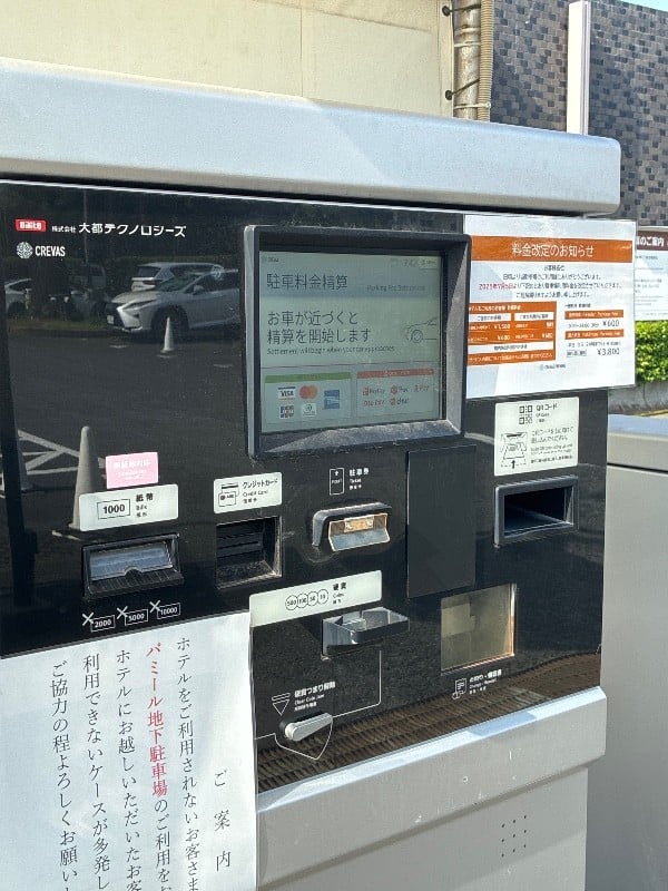CREVAS PARKING グランドプリンスホテル高輪 の写真 5
