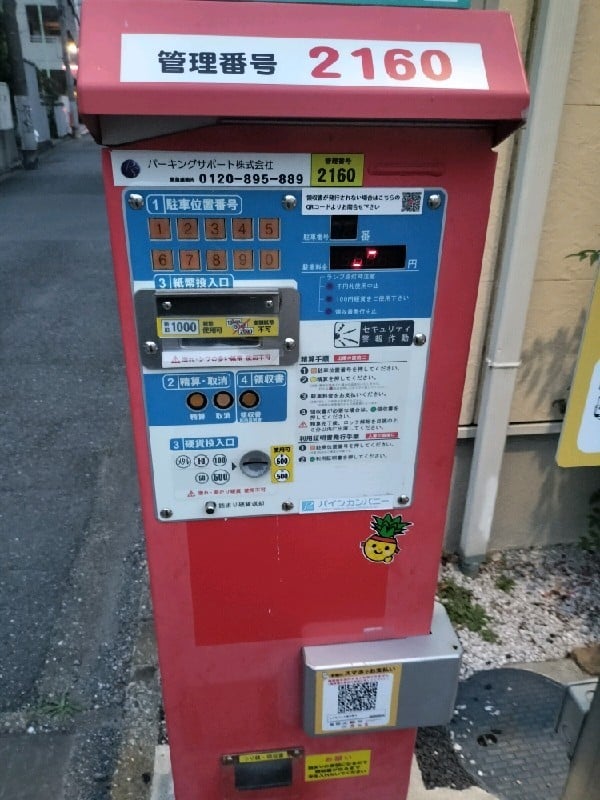 SANパーク東中野 5 の写真 4