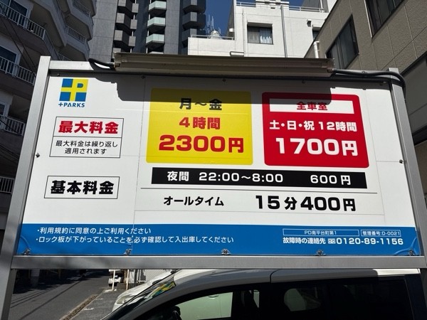 PD南平台町第1 の写真 3