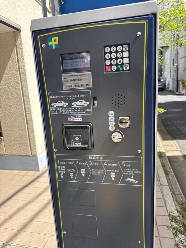 PD南平台町第1 の写真 4