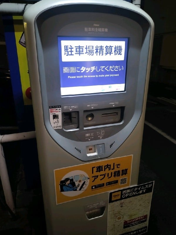タイムズ弥生町第15 の写真 4