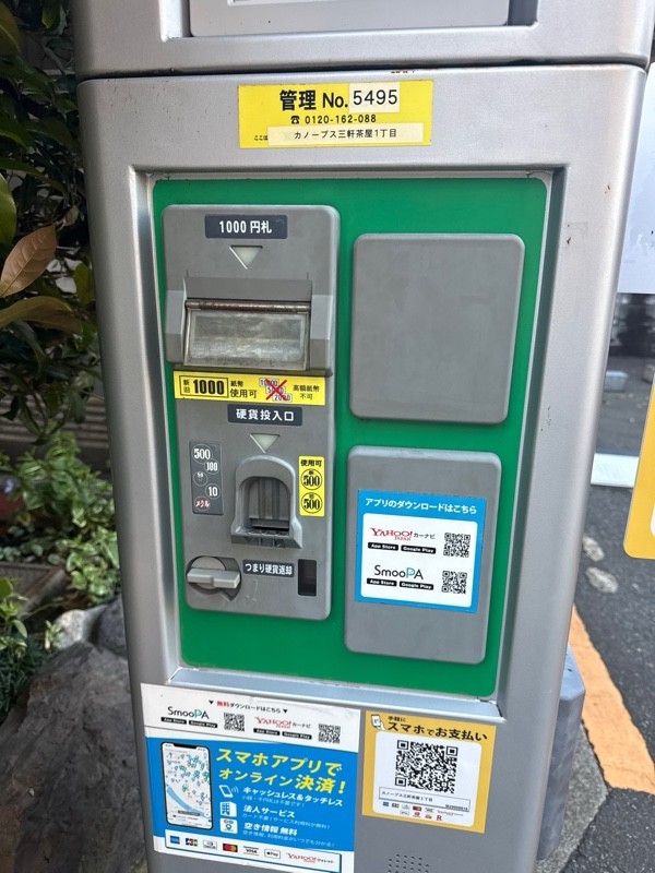 カノープス 三軒茶屋1丁目 の写真 4