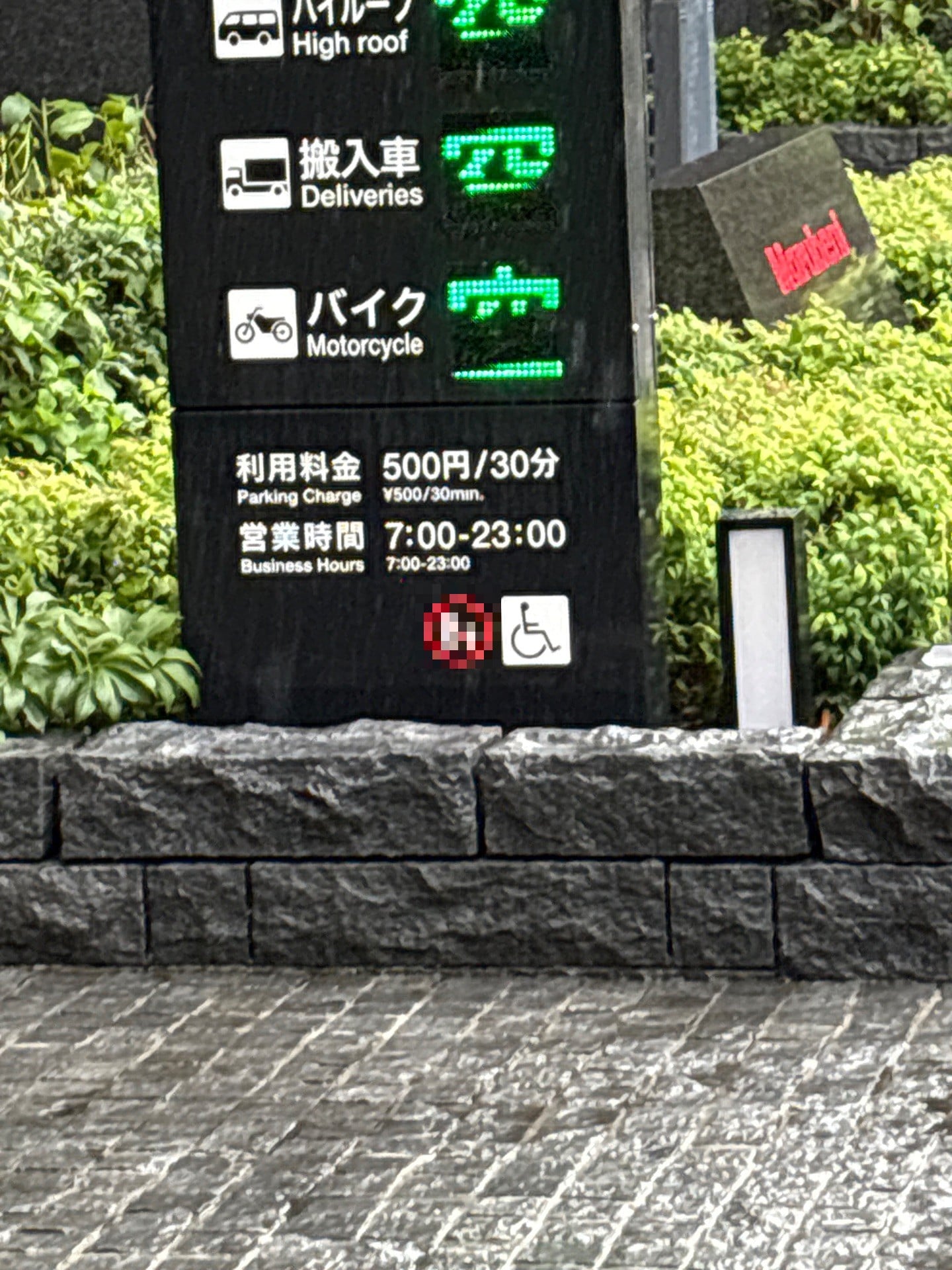 丸紅ビル駐車場 の写真 2