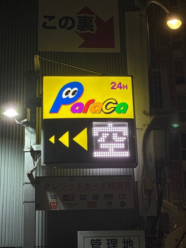 パラカ新橋第8 の写真 4
