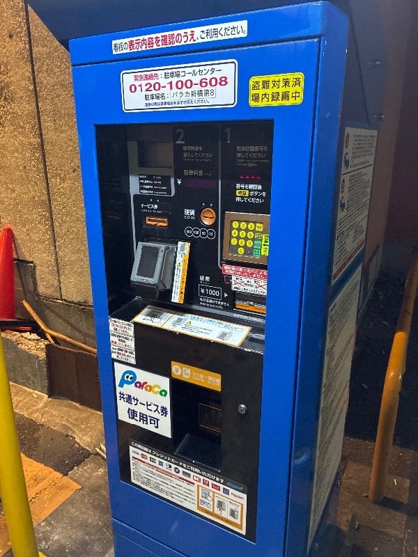 パラカ新橋第8 の写真 5