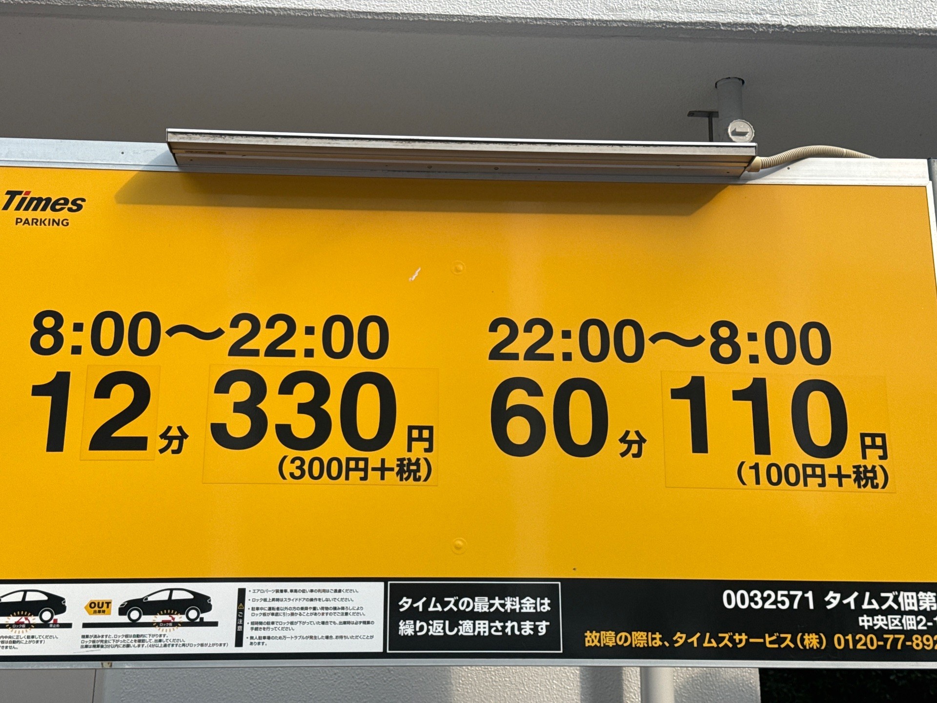 タイムズ佃第5 の写真 3
