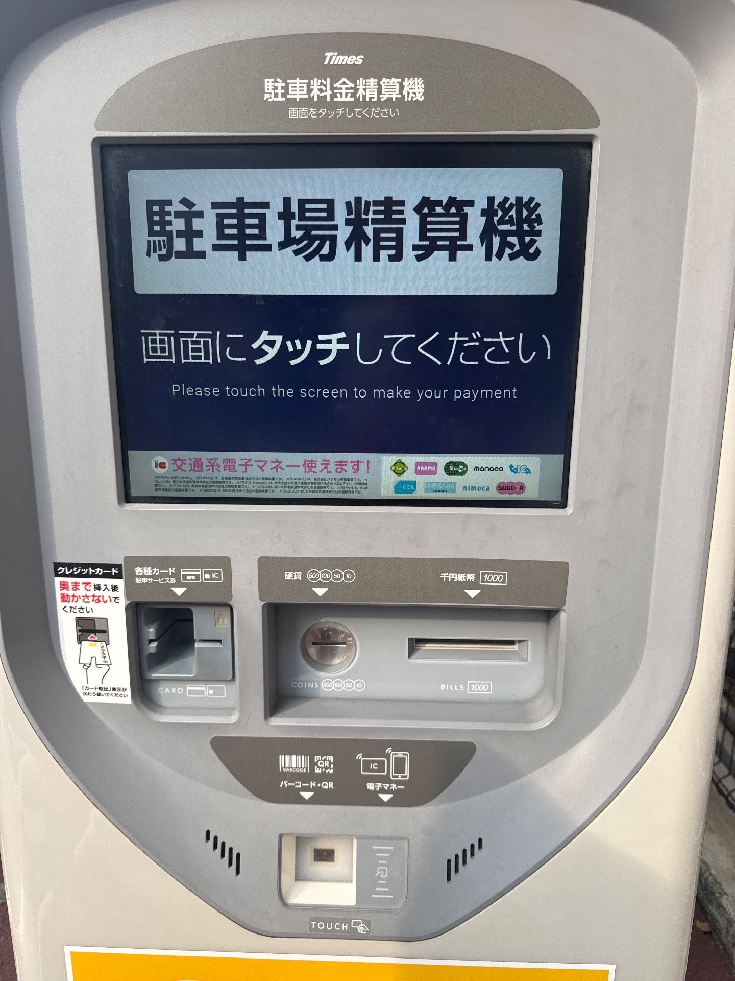 タイムズ佃第5 の写真 4