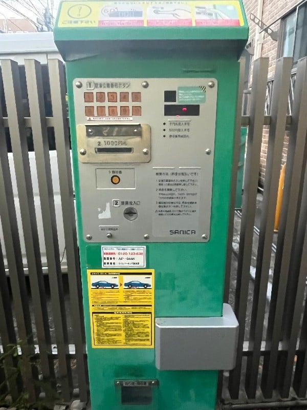 タイムパーキング西池袋 の写真 5