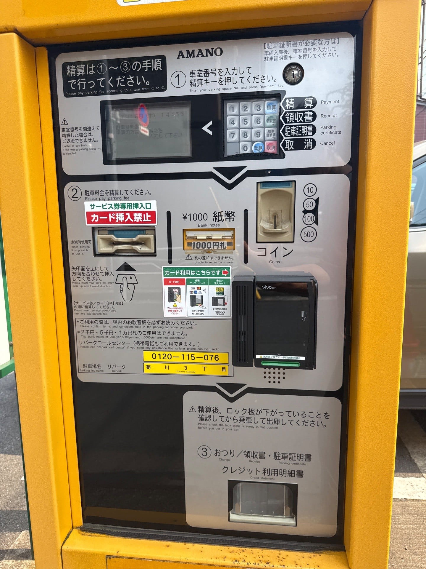 リパーク菊川3丁目 の写真 4