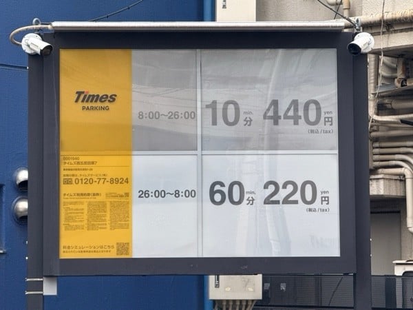 タイムズ西五反田第7 の写真 3