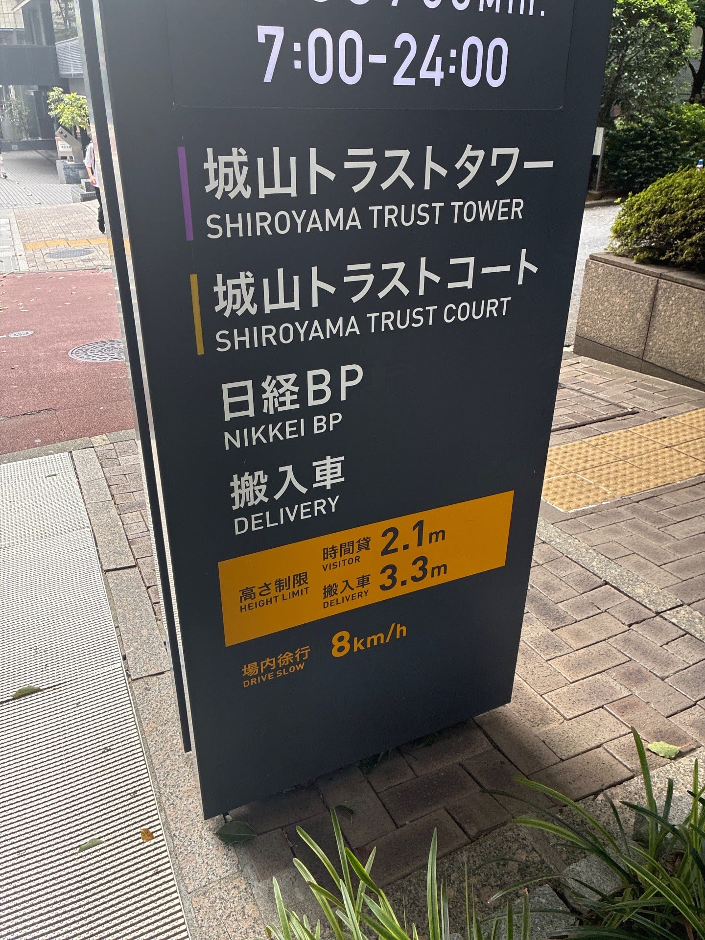 城山トラストタワー駐車場 の写真 3