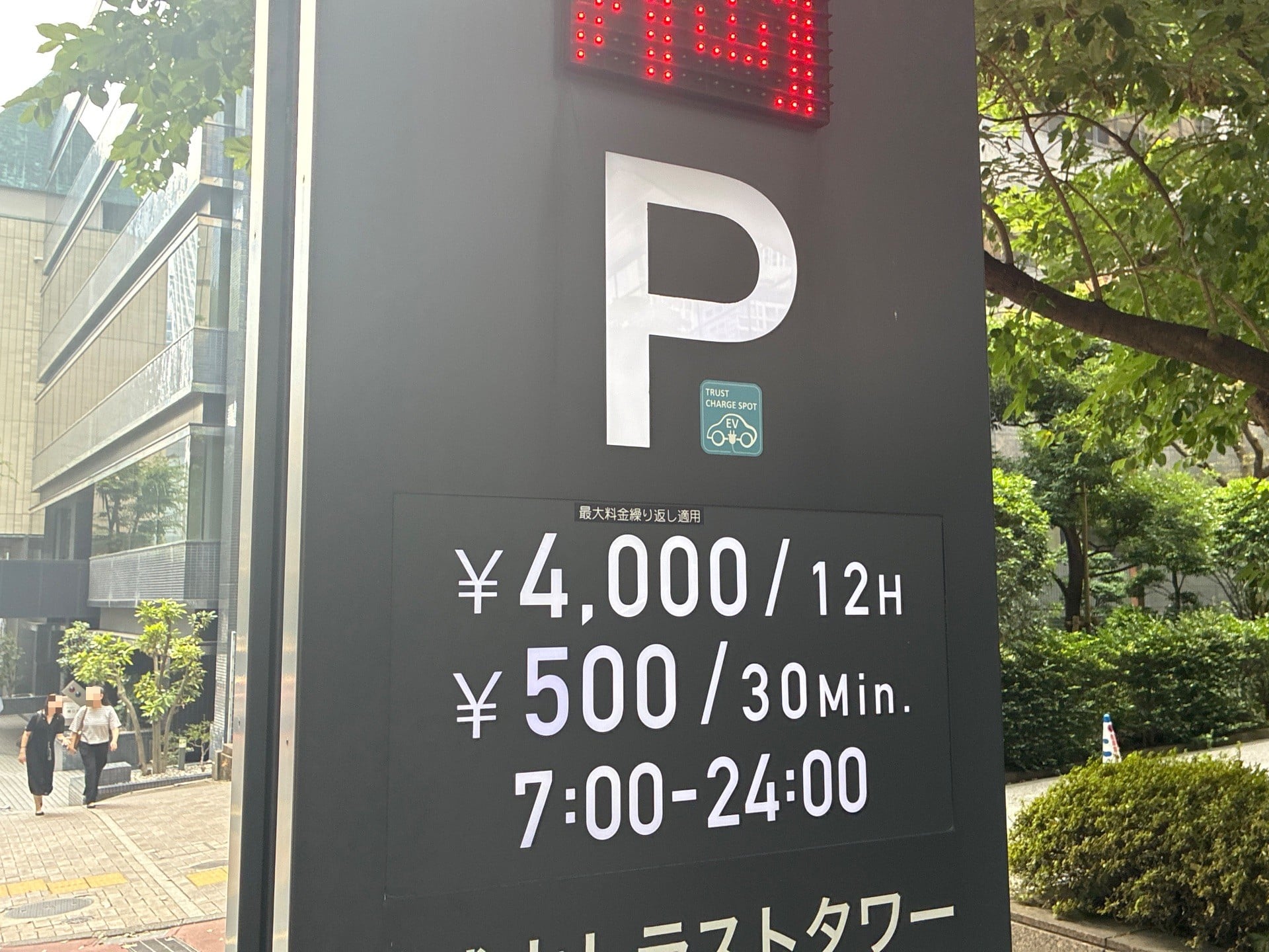 城山トラストタワー駐車場 の写真 4