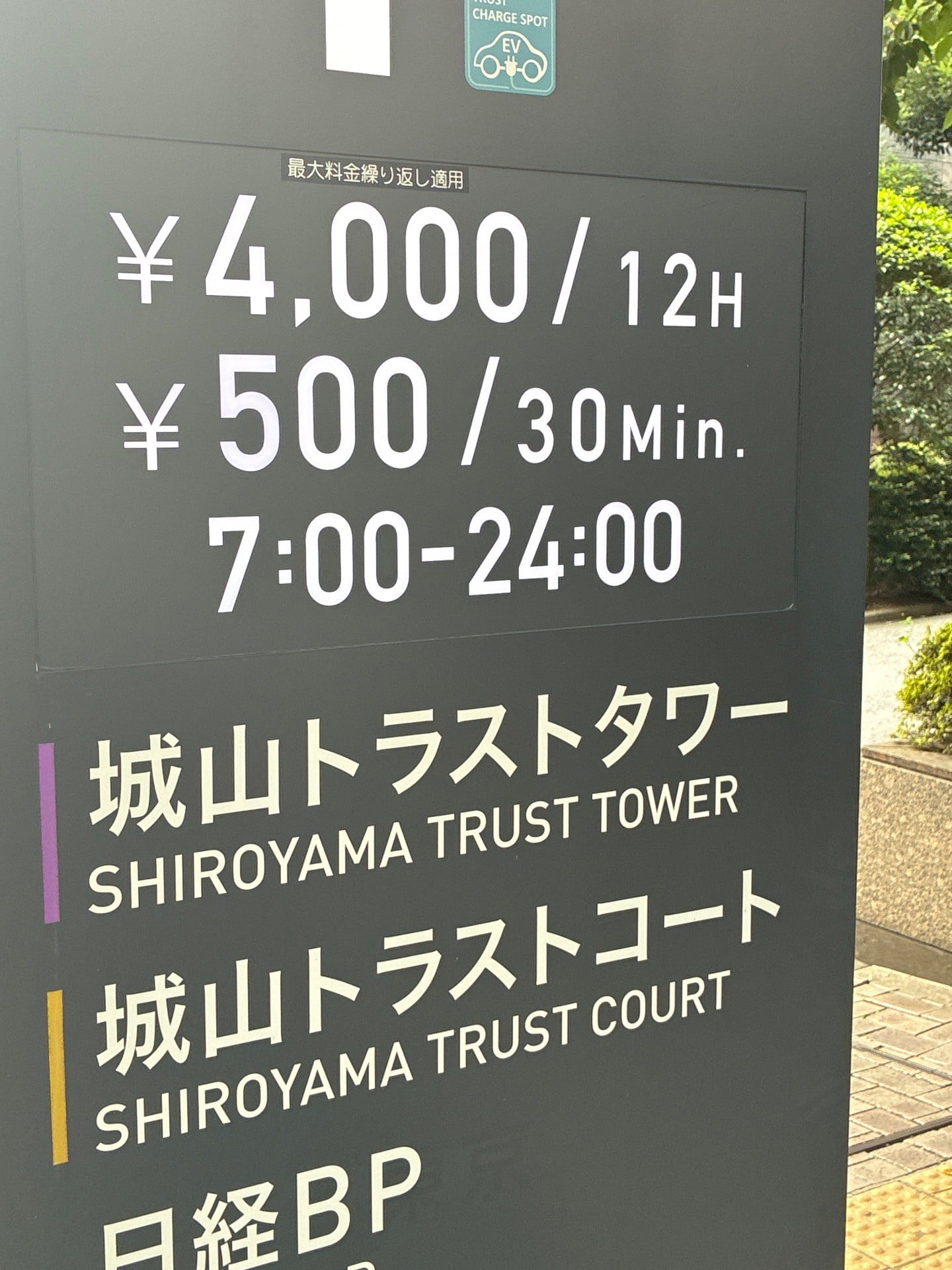 城山トラストタワー駐車場 の写真 5