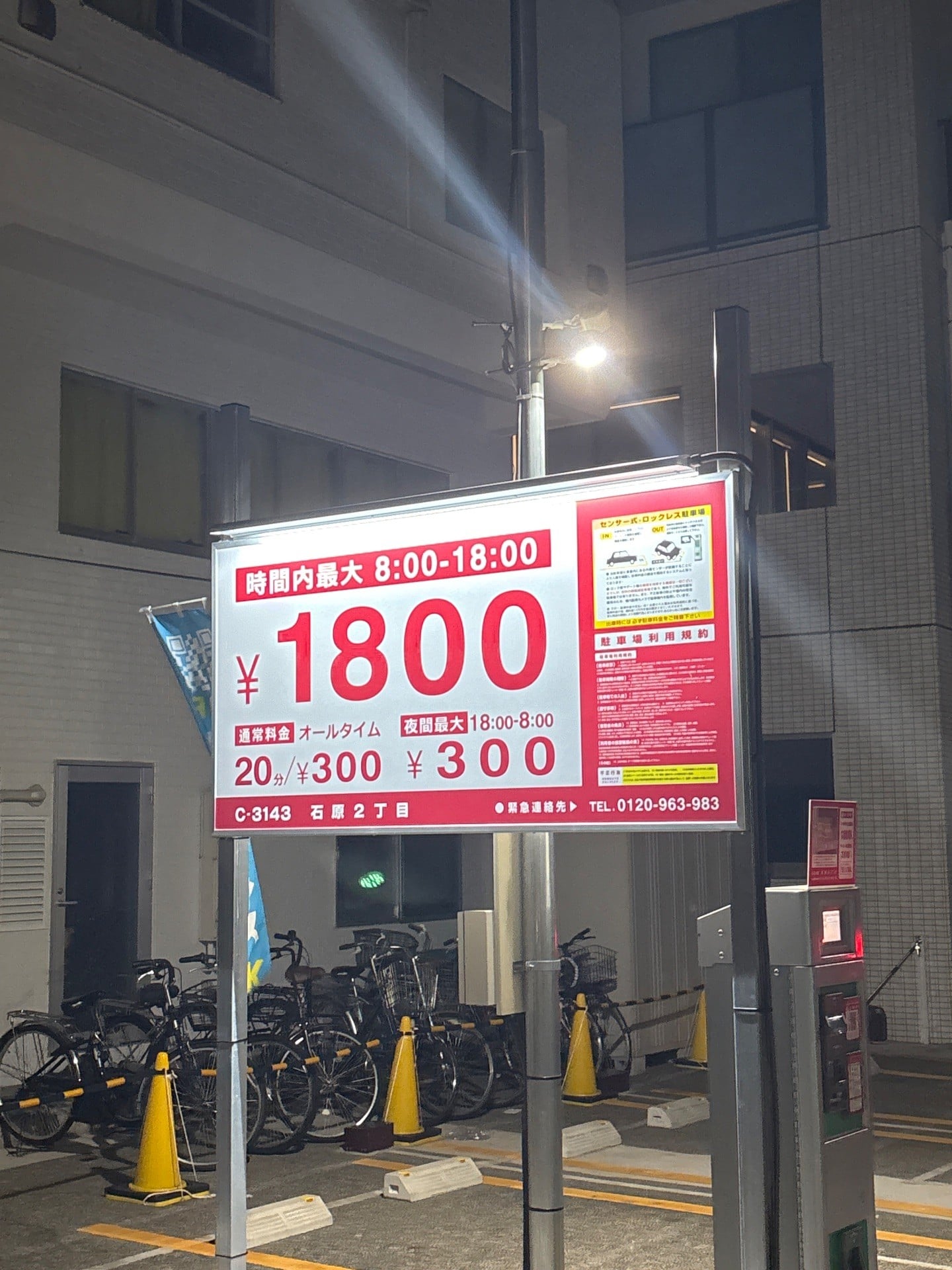 C-3143 石原2丁目 の写真 2