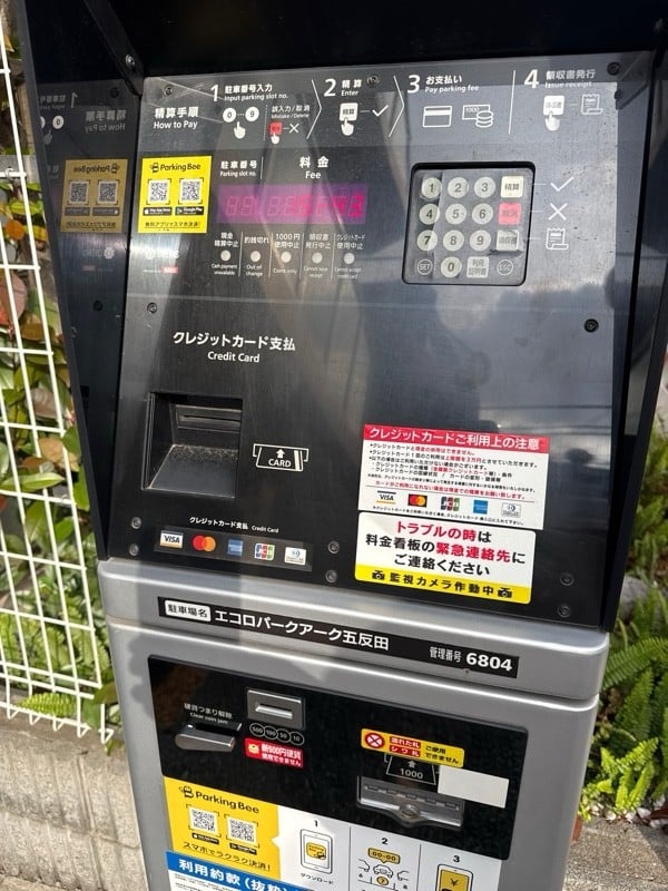 エコロパーク アーク五反田駐車場 の写真 4