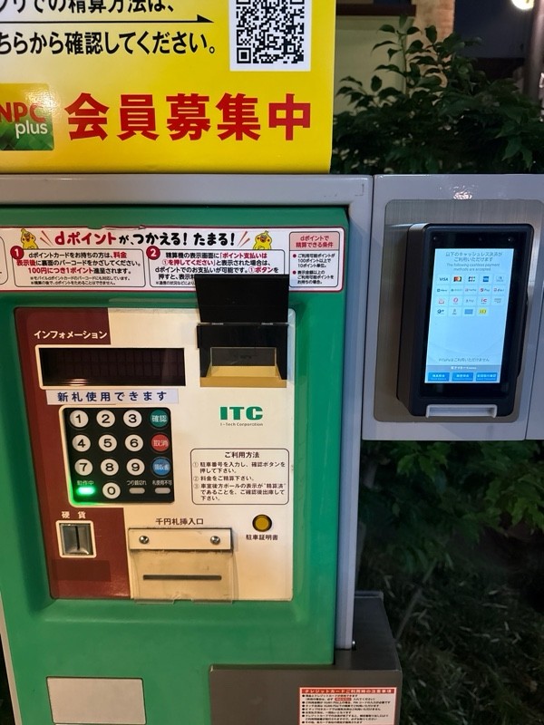 NPC24H北品川第3パーキング の写真 5