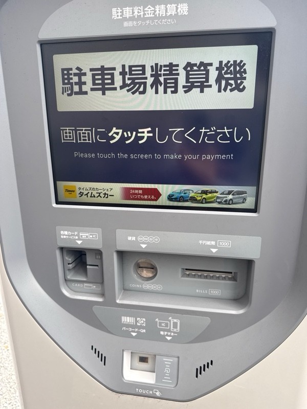 タイムズ南麻布2丁目 の写真 4
