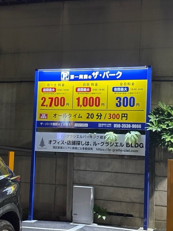 ザパーク蔵前四丁目第一 の写真 2