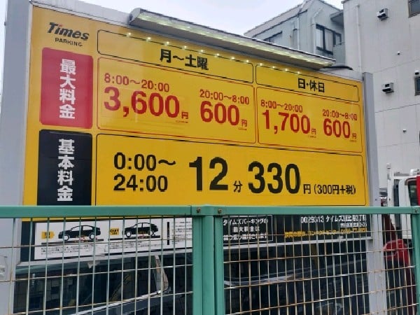 タイムズ恵比寿2丁目 の写真 3