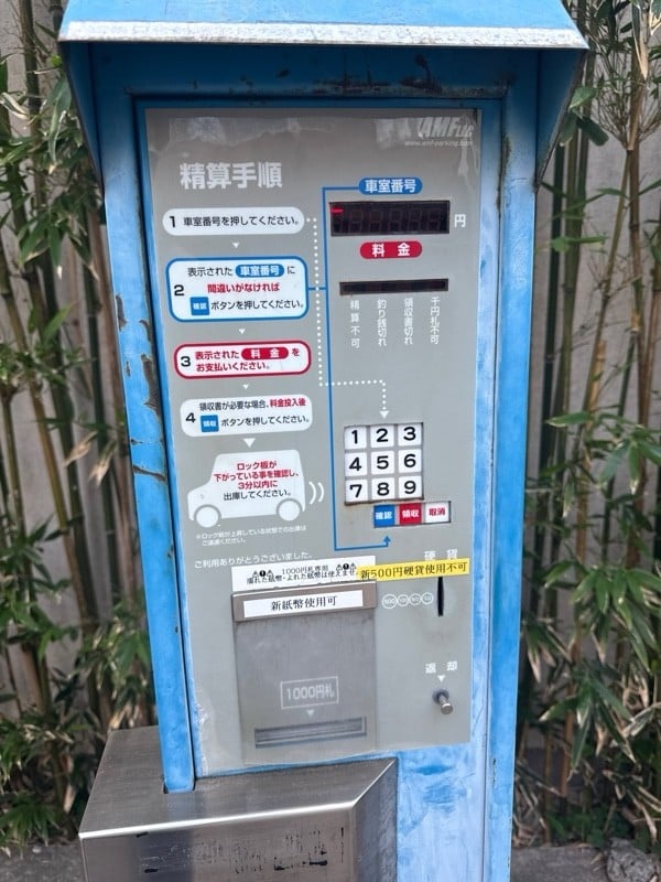 ミスターパーキング青葉台3 の写真 4