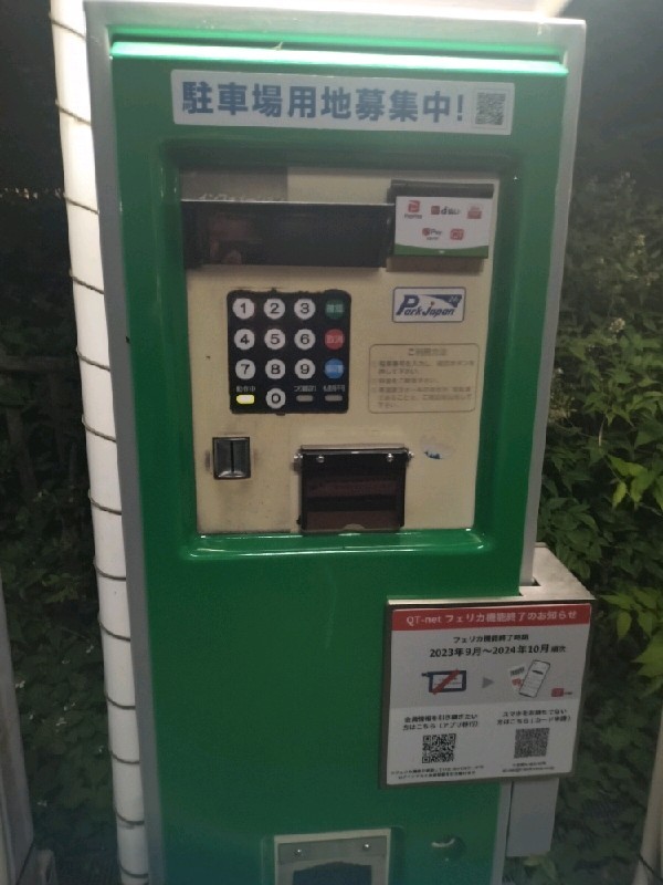 パークジャパン赤坂9丁目駐車場 の写真 5
