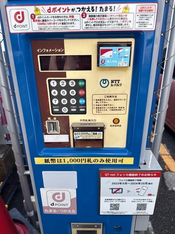 NTTル・パルク三軒茶屋第1駐車場 の写真 4