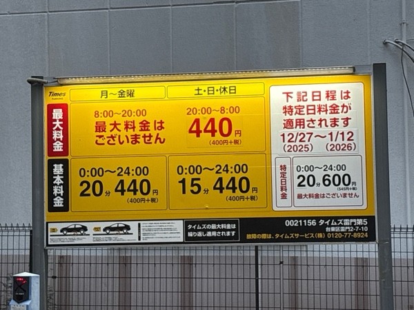 タイムズ雷門第5 の写真 2