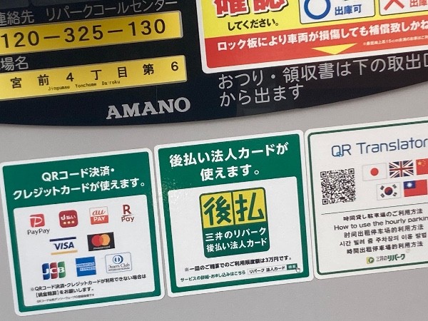 リパーク神宮前4丁目第6 の写真 4