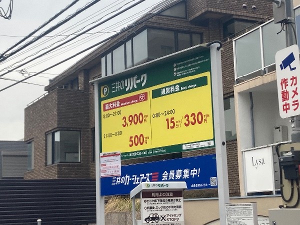 リパーク神宮前4丁目第6 の写真 5