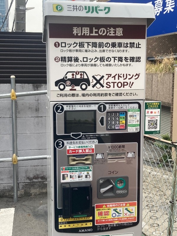 リパーク神宮前4丁目第6 の写真 6