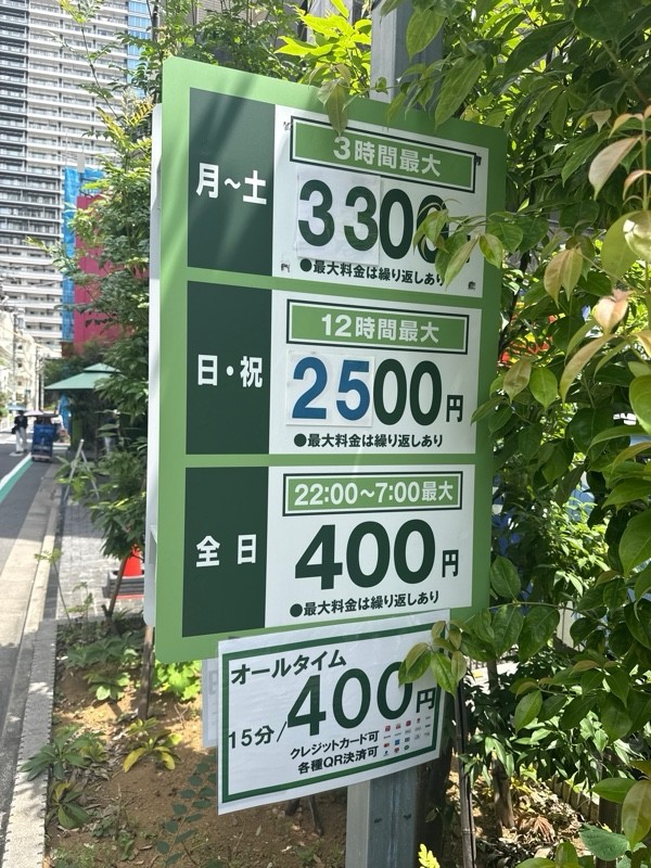 クレアスパーク コンシェリア浜松町 の写真 3