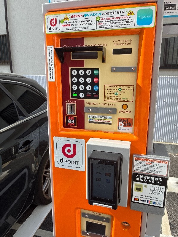 パークジャパン 高輪第6 の写真 5