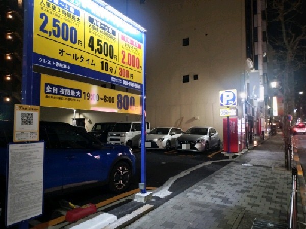 ザパーク クレスト赤坂第6 コインパーキング の写真 1