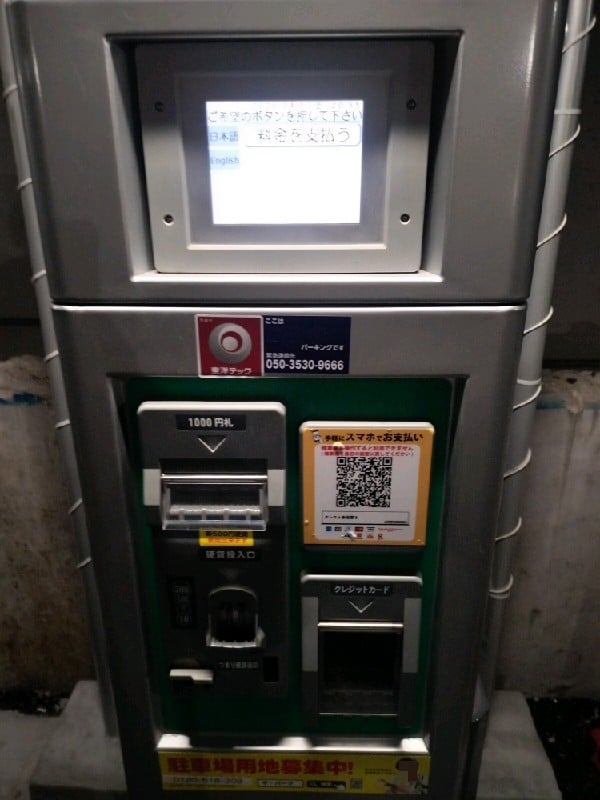 ザパーク クレスト赤坂第6 コインパーキング の写真 5