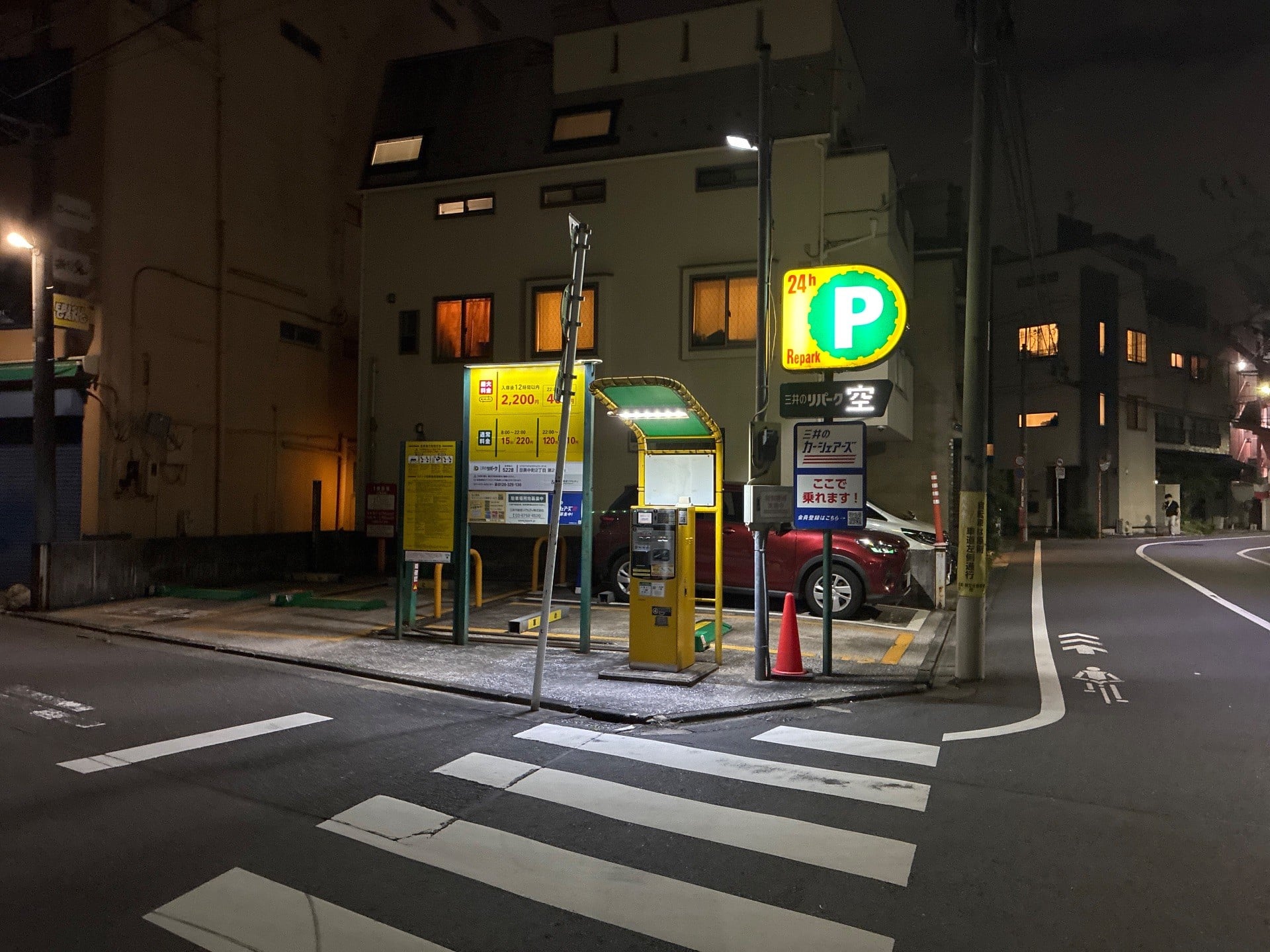 リパーク目黒中町2丁目第2 の写真 1