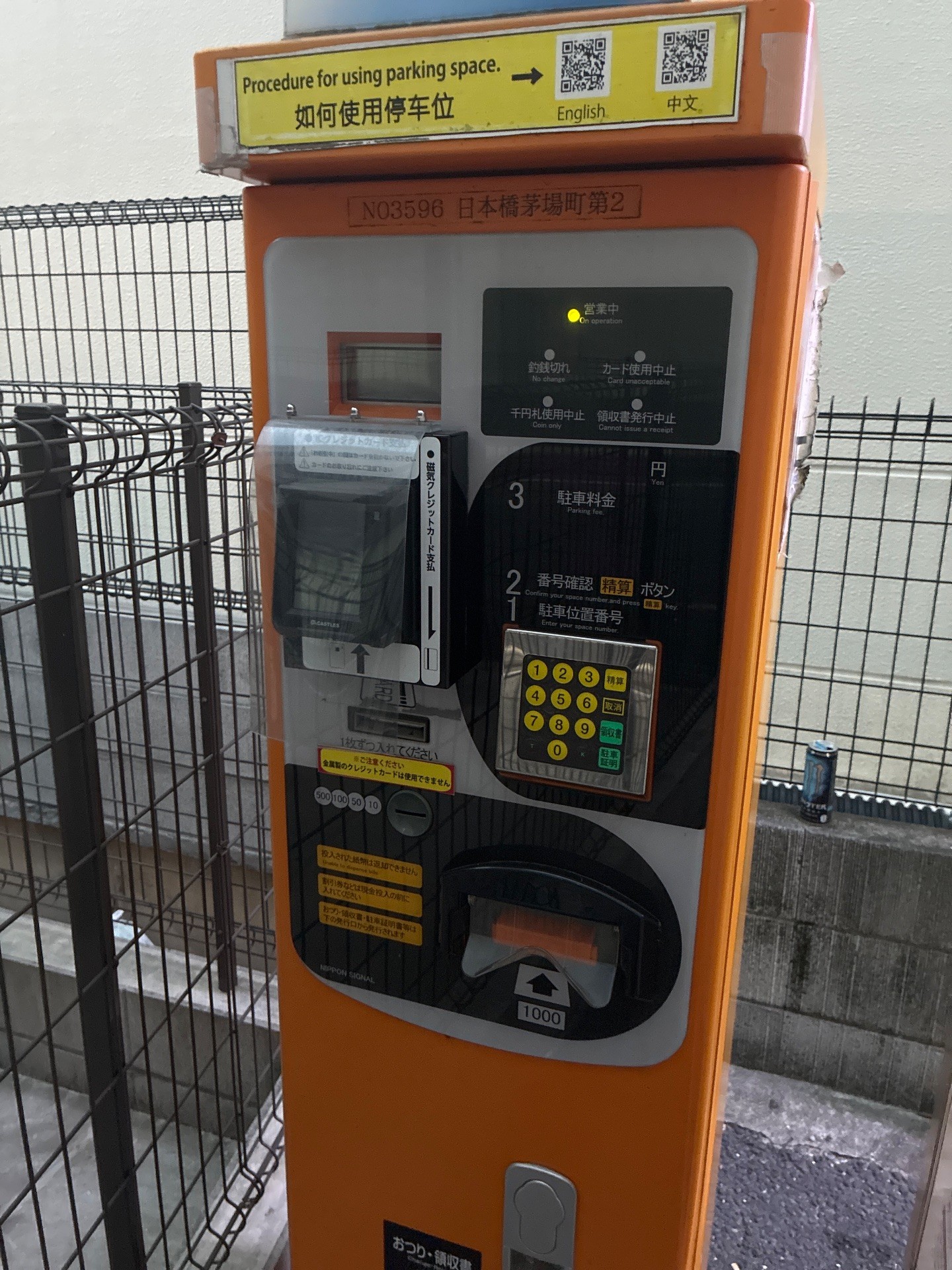 ナビパーク日本橋茅場町第2 の写真 6