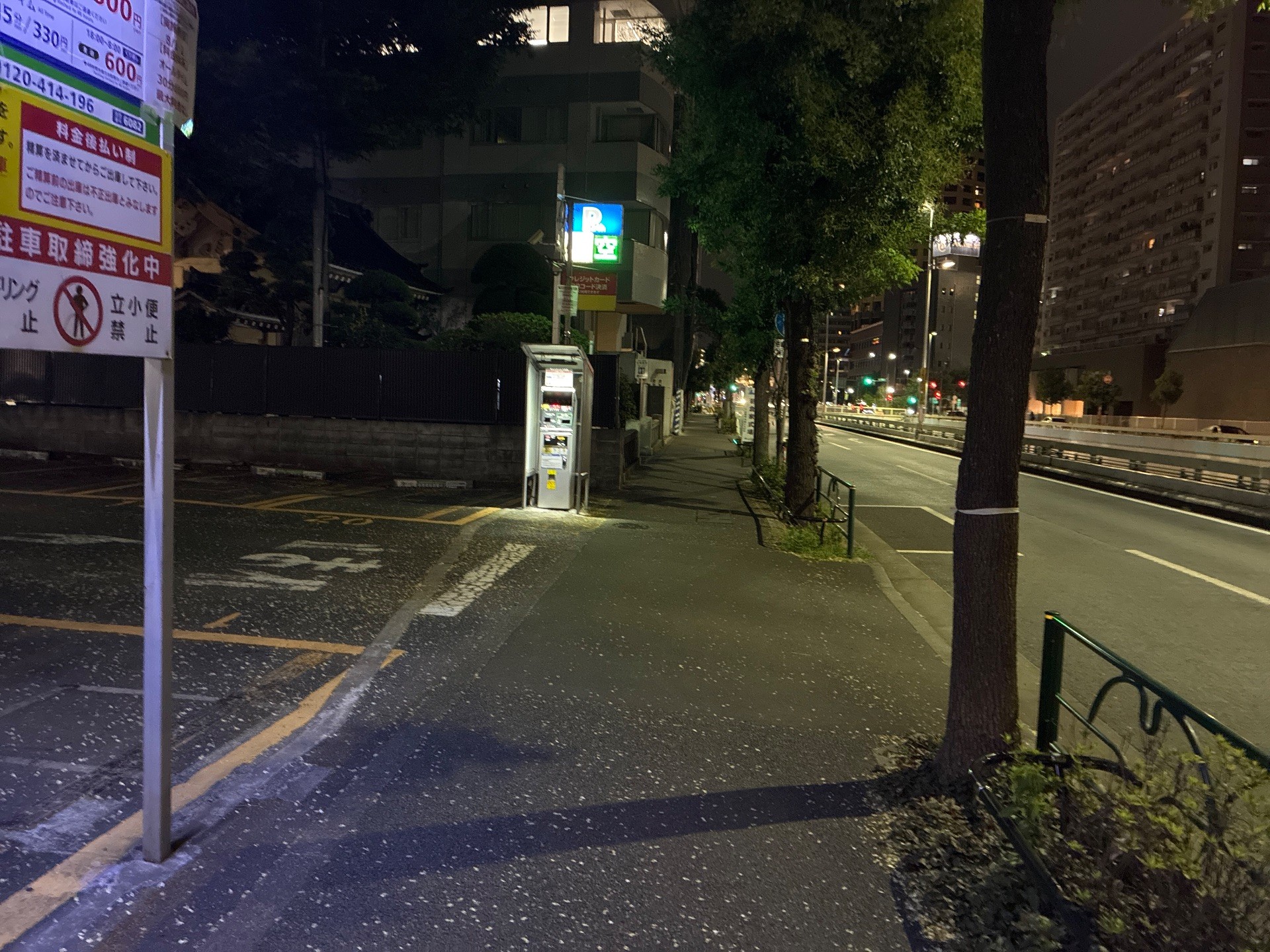 エコロパーク 中目黒第2駐車場 の写真 1