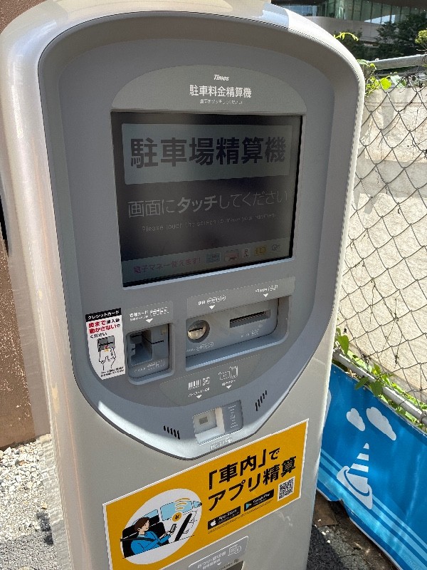 タイムズ高輪第22 の写真 4