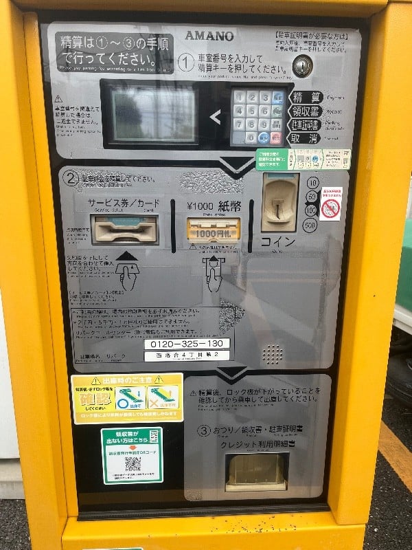 三井のリパーク 西落合4丁目第2 駐車場 の写真 5
