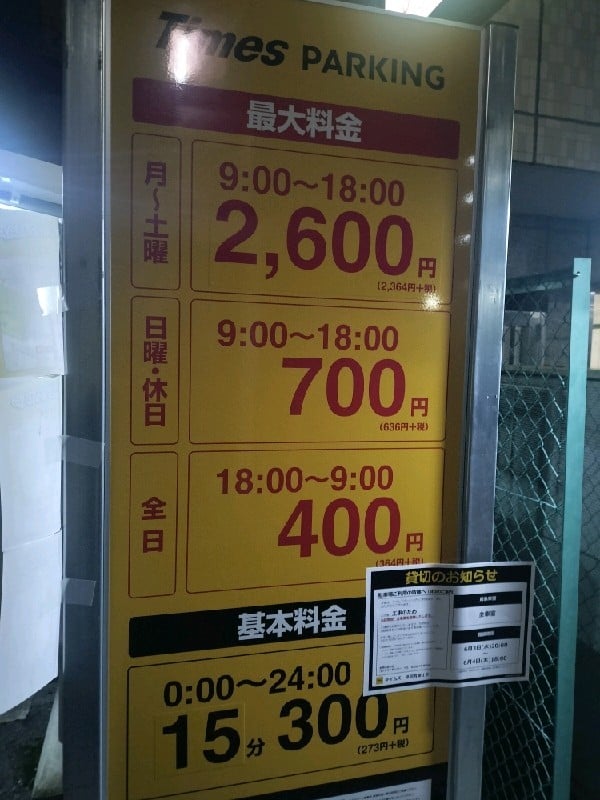 タイムズ平河町第10 の写真 3