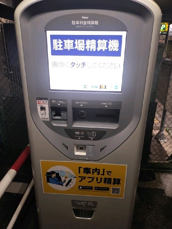 タイムズ平河町第10 の写真 4
