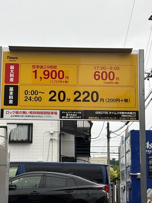 タイムズ中野中央第25 の写真 2