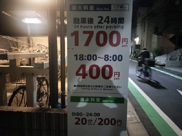 エコロパーク SYFORME GAKUSHUINSHITA駐車場 の写真 3