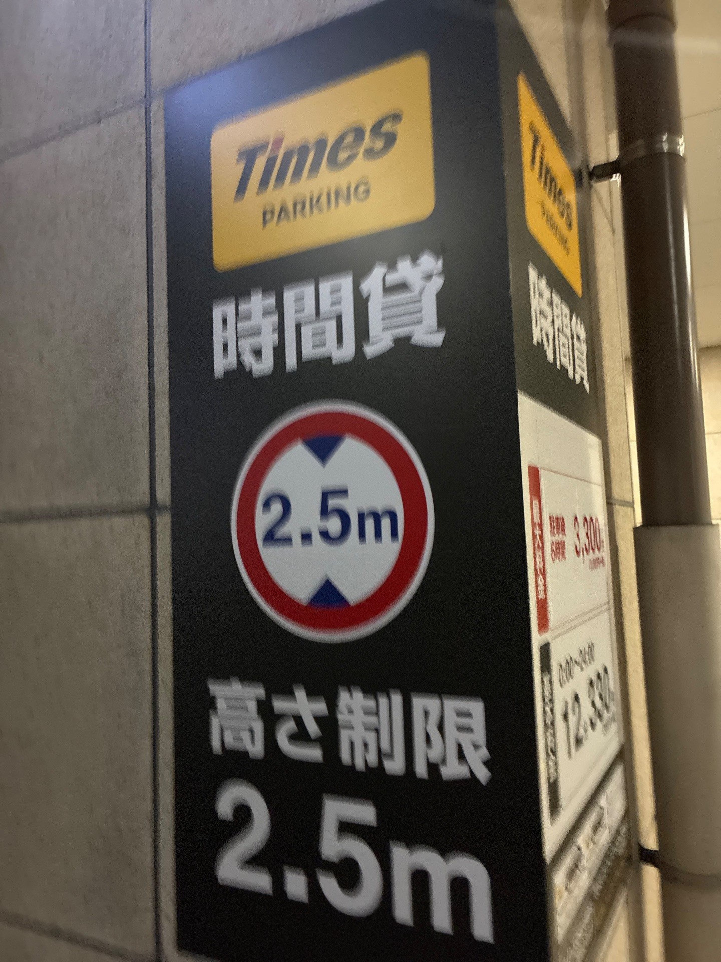 Timesヴィラフォンテーヌ茅場町 の写真 3