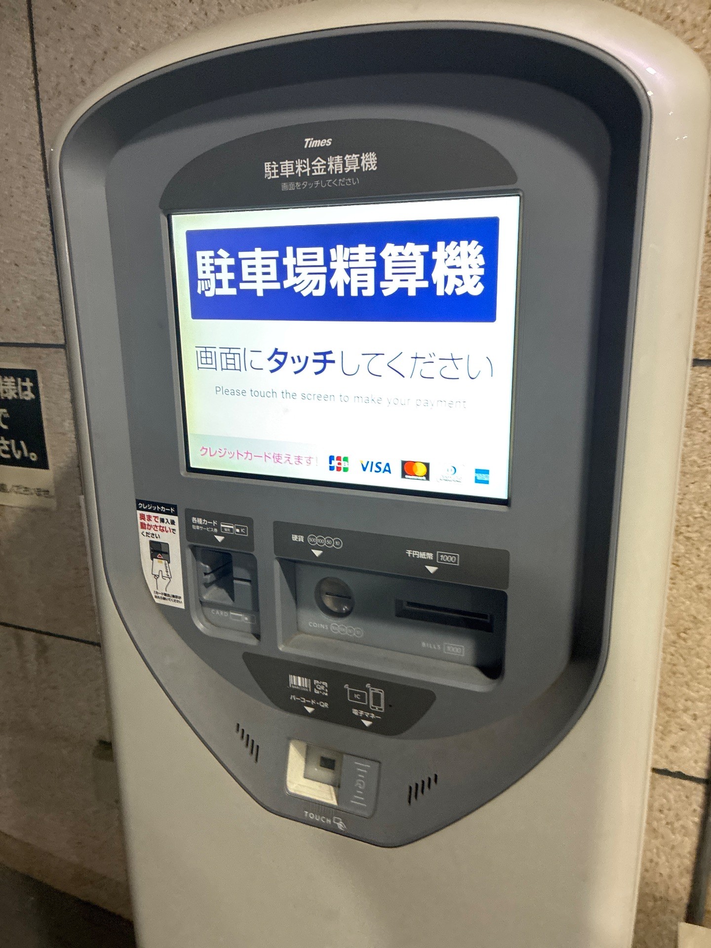 Timesヴィラフォンテーヌ茅場町 の写真 5