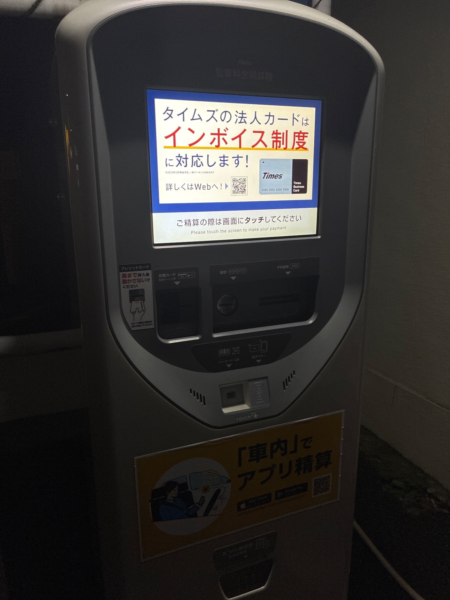 タイムズ吾妻橋第5 の写真 4