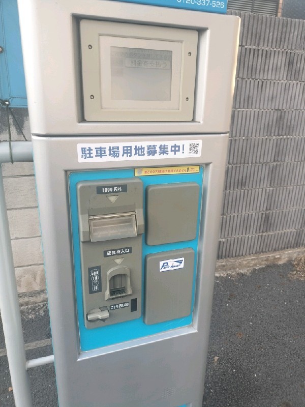 パークジャパン目白台第6駐車場 の写真 5