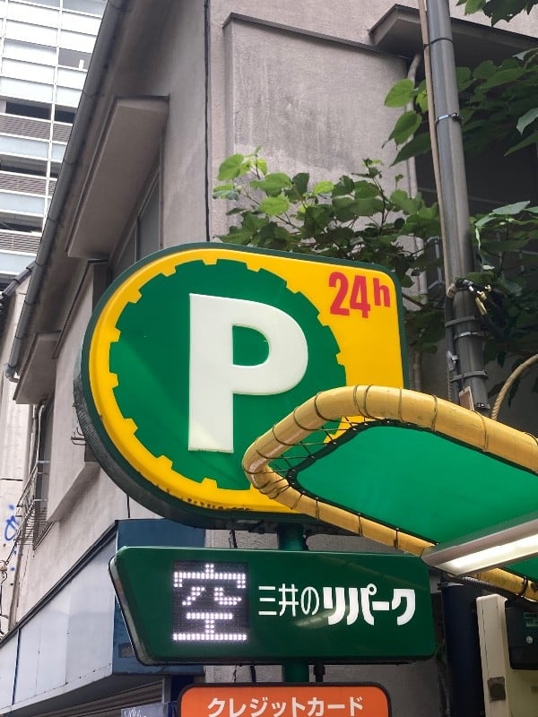 リパーク道玄坂1丁目 の写真 4