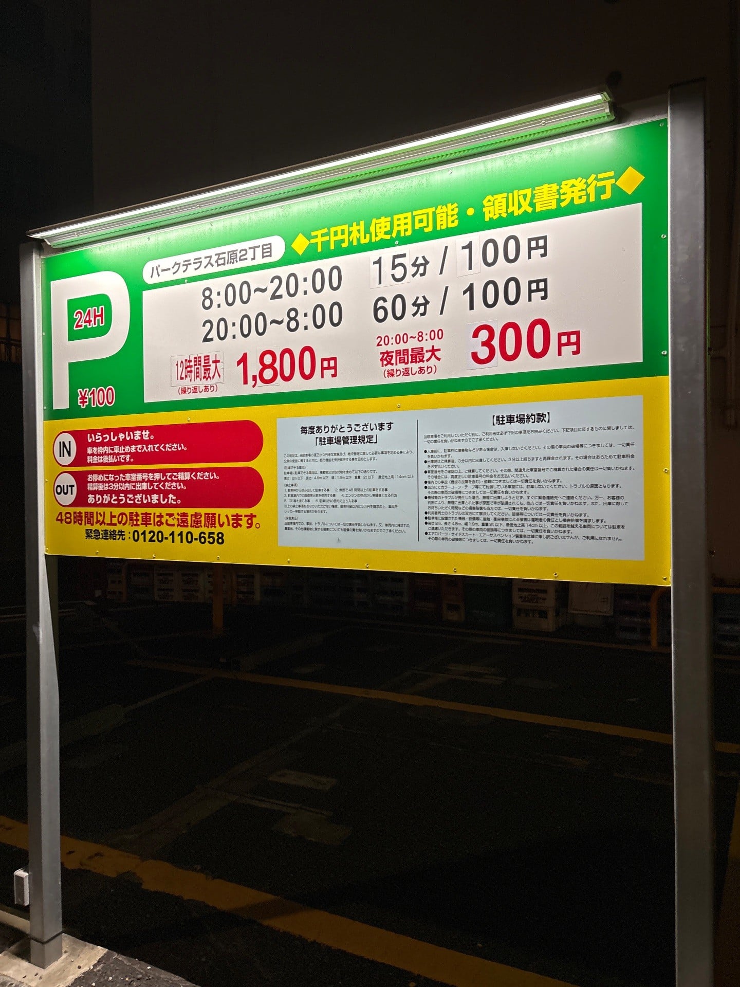 パークテラス石原2丁目 の写真 2