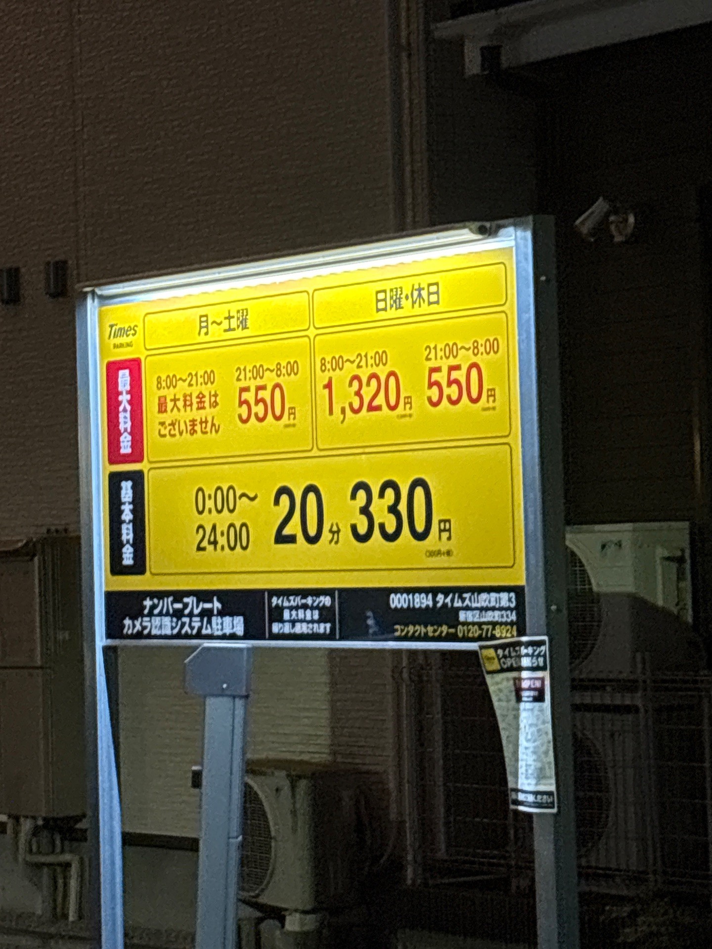 タイムズ山吹町第3 の写真 2